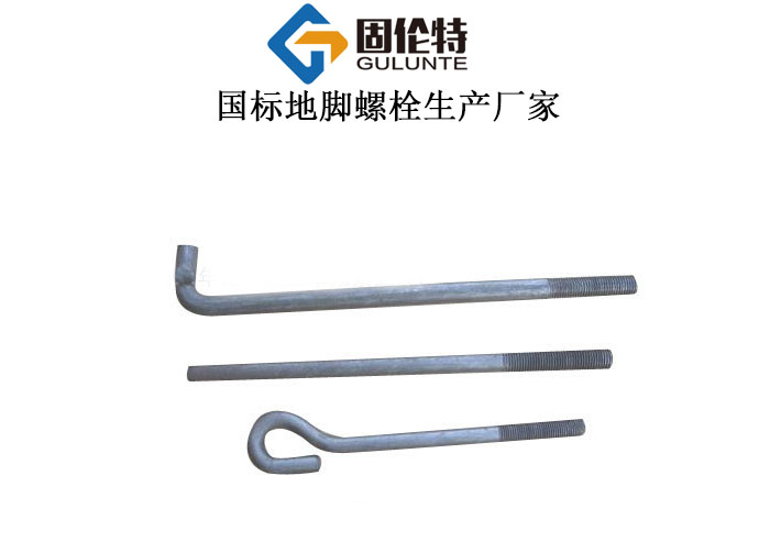 地腳螺栓型號(hào)規(guī)格尺寸表大全,地腳螺栓廠家直銷批發(fā)價(jià)格