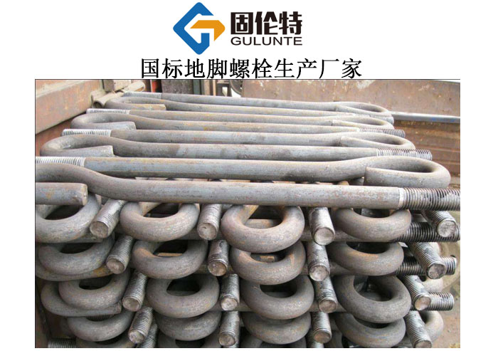 國標電力鐵塔地腳螺栓