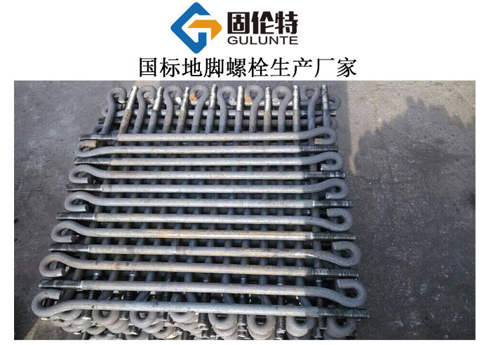 雙頭地腳螺栓廠家直銷批發(fā)價格