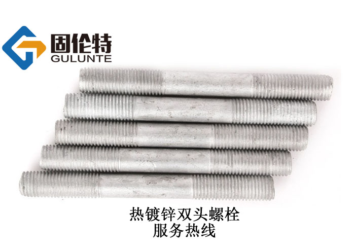 熱鍍鋅8.8級(jí)雙頭螺栓