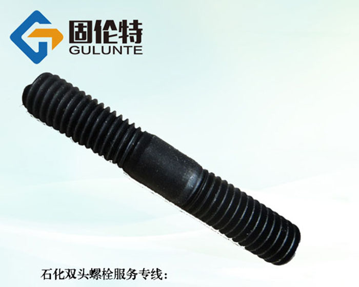 化工專用10.9級雙頭螺栓生產(chǎn)廠家