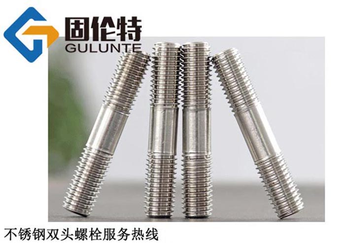 雙頭不銹鋼螺栓型號規(guī)格尺寸表大全