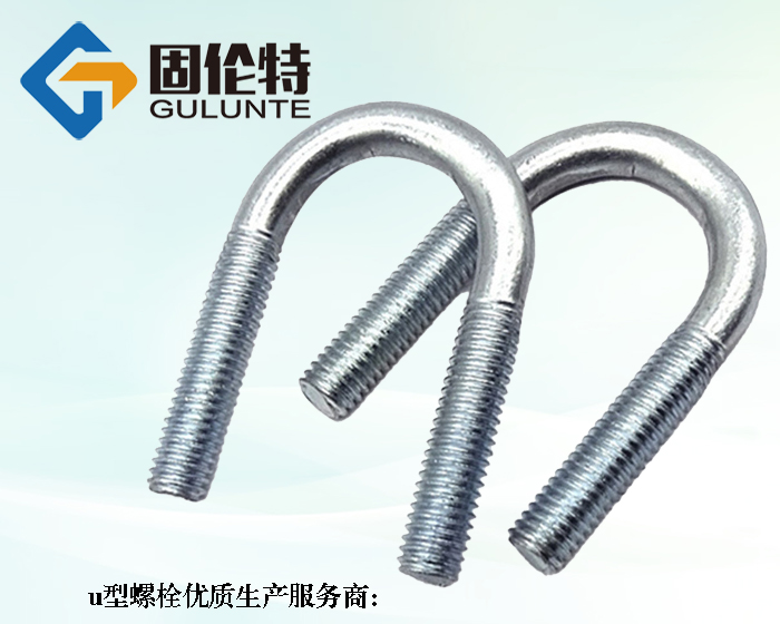 國標(biāo)8.8級u型螺栓型號規(guī)格尺寸表大全
